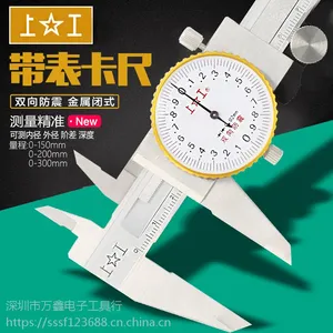 上工游标带表卡尺0-200mm不锈钢质量好精准高