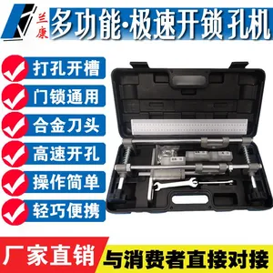 兰康木工机械厂家直销便携迷你木门开锁开槽孔机器工具 木门锁打孔机套装