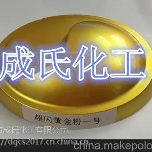 进口德国珠光粉超闪默克黄金粉