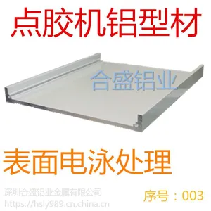 点胶机铝型材 003 120*12盖板 点胶机配件 螺丝机铝型材