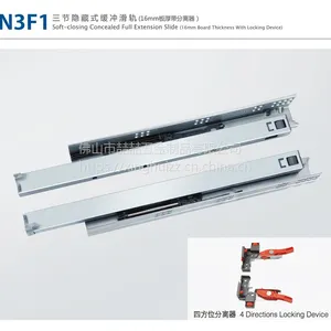 星徽三节隐藏式缓冲滑轨衣柜橱柜文件柜厂家直销品质***