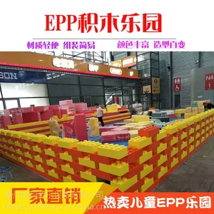 EPP积木乐园厂家直销免费设计新式乐园大号积木旭邦游乐