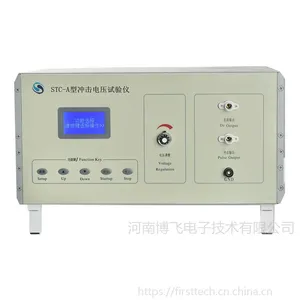 河南博飞STC－A型冲击电压试验仪