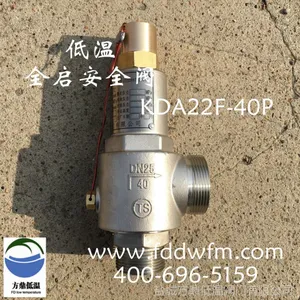 批发DA22Y-40P型 DAH-15方鼎低温全启式不锈钢安全阀