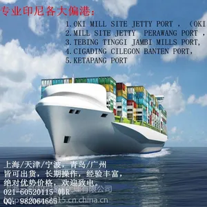 上海到BUATAN布亚坦港口海运整柜印尼偏港代理