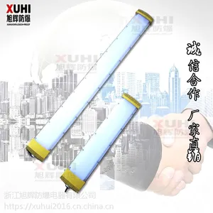 旭辉HRY93免维护LED防爆荧光灯20W40W 低顶LED荧光灯厂家直销