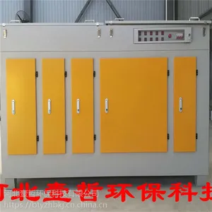 厂家直销 光氧催化废气处理设备 塑料橡胶废气净化器
