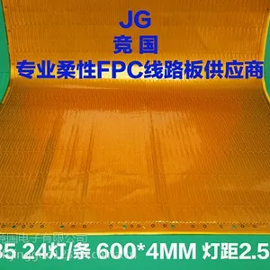 ***Ь����·�� FPC������·�� ����ֱ��