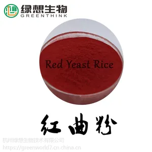 杭州绿想 红曲米提取物 5% Monacolin K 工厂批发 HQF-1