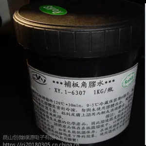 補板角 膠水