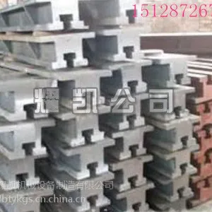 铸铁地轨