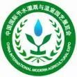 2017第七届中国安徽节水灌溉与温室园艺展览会