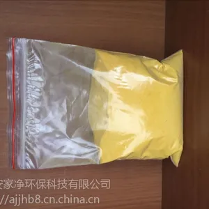包头污水厂大量采购的聚合氯化铝pac 聚丙烯酰胺选择安家净供应的货质量好 价格合理