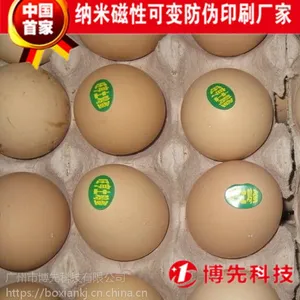 定做土鸡鸭蛋盒不干胶标签 博先农家土鸡鸭蛋原生态标签贴纸