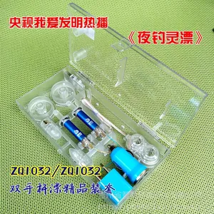 我爱发明谭振黔夜钓灵漂灵钓智能灯漂双手杆漂ZQ1032精品套装鱼漂新品立式全铝塑浮漂