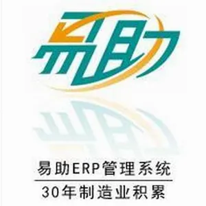 神州数码-鼎捷易助ERP (***温州地区销售)
