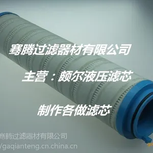 颇尔HC8900FKS13H液压油滤芯玻璃纤维 厂家直销