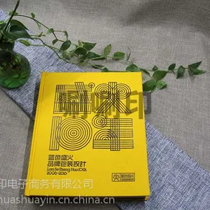 许昌招商画册印刷公司