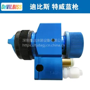 英国原装特威蓝枪T-AGPV-869-805MT-FX 迪比斯 自动油漆喷枪