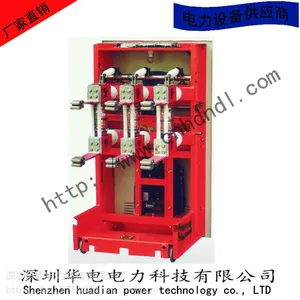 厂家直销 高压真空断路器KYNl-12 JYN2 断路器