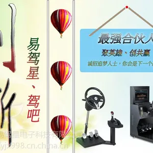易驾星驾吧店 投资***有市场