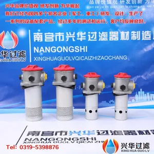 南宫市兴华过滤器材制造厂