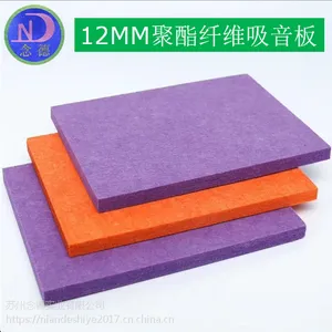山东直销念德阻燃防火吸音板 12mm加厚吸音棉板装饰建材