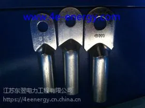 电缆连接金具