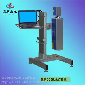 青岛光纤激光打标机 便携式CO2激光打标机 举报