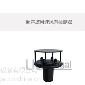 勋飞超声波风速风向检测器