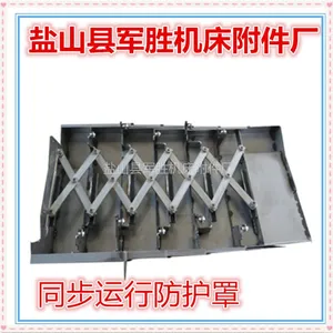 河北军胜数控机床钢板防护罩制作厂家