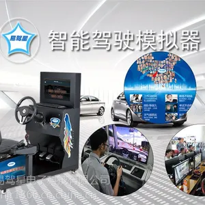 易驾星汽车模拟器全国招商