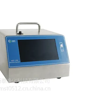 MST-550大流量尘埃粒子计数器(50L/Min)