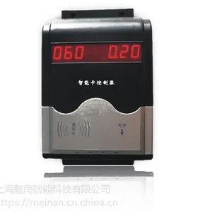 上海徐汇魅南智能联网节水控制器多功能刷卡水控机消费水控一卡通