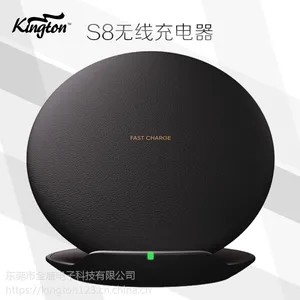 厂家直销qi无线充电器手机支架无线发射器S8无线充电器支持快充