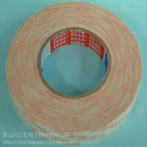 德莎Tesa68645 双面无纺布胶带