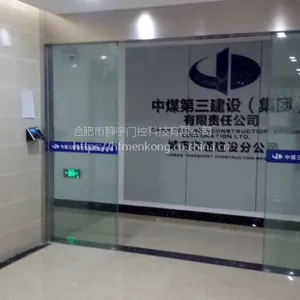 合肥静宇供应刷卡平开门,刷卡玻璃感应门