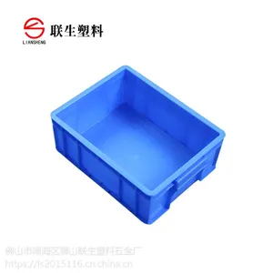 塑料周转箱 PE周转筐 五金制造专用加厚周转箱箱 佛山联生AA3#箱