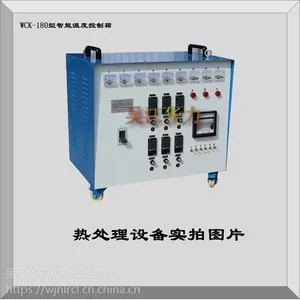 供应厂家直销吴江华力WCK-180KW智能温度控制箱