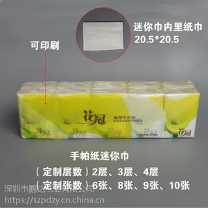 深圳手帕纸巾生产厂家 标准巾迷你巾手帕纸定做定制 深圳鹏达纸业