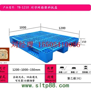 山东腾博塑料制品有限公司