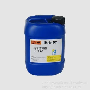 木质音箱防霉剂iHeir__防霉剂***广州艾浩尔