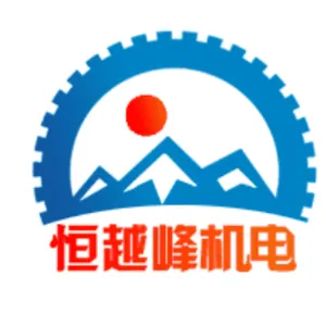 武汉恒越峰机电设备有限公司