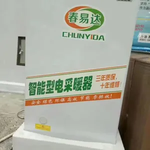 春易达电暖器 落地式智能型电采暖器 落地式电采暖系统