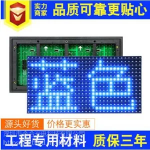 金合P10户外单蓝色单元板 高防水亮度高角度大户外 蓝色电子屏批发