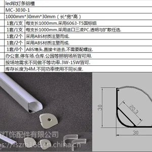 铭诚3030-1led橱柜灯铝型材外壳配件 停车场线条灯铝槽套件