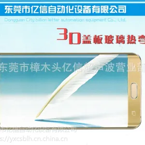 东莞亿信3D钢化玻璃热弯机,手机屏幕玻璃热弯机