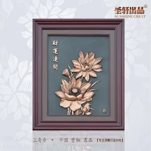 三奇帝紫铜浮雕财运连开现代简约立体莲花******挂画纯铜装饰画