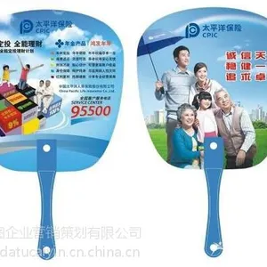郑州扇子 河南塑料扇子生产厂家 PVC广告扇子定做