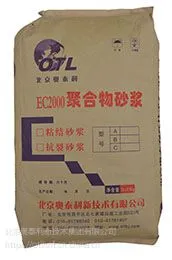 河南修补砂浆奥泰利厂家专业制造建材产品